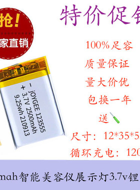123555聚合物电池2500mah智能美容仪展示灯 软包电池组3.7v锂电池