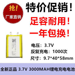 974058聚合物锂电池3000mAh净化器医疗器械计步器录音笔3.7V厂家