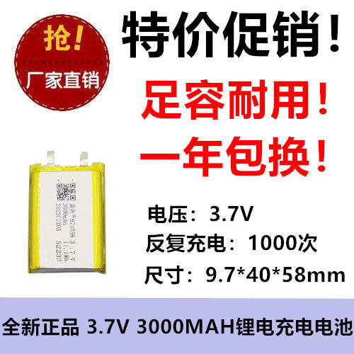 974058导航仪玩具足容全新