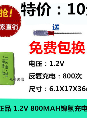 原装正品  口香糖充电电池 MD/CD/随身听/磁带机 4/5F6 1.2V