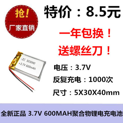 知识花园糖果兔可优比儿童早教机故事机锂电池贝恩施503040带保护