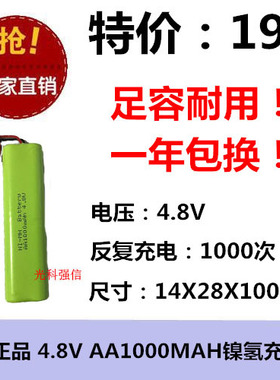 镍氢充电电池组4.8V AA1000mah通用工业设备仪器仪表医疗设备电池