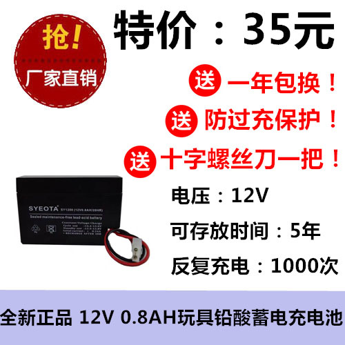 正品包换蓄电池VRLA12-0.8/12B0.8A原装正品、铅酸免维护12V0.8AH