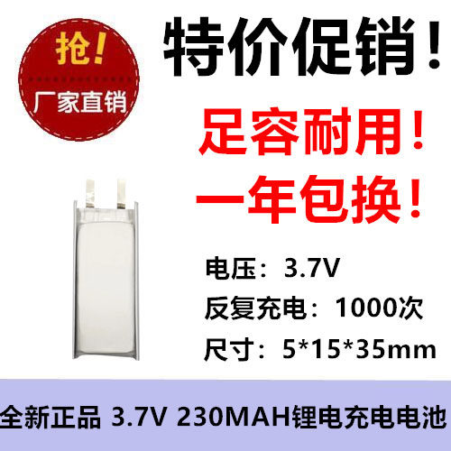 锂电池导航仪玩具足容