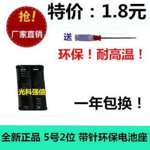 5号带针座 直插 14500电池座 电池卡座 2位 电池架 塑料座子 4针