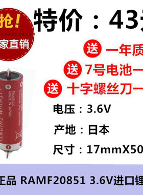 正品包换 PLC进口 ER17/50 3.6V工控电池 RAMF20851 KAS-M53G0-10