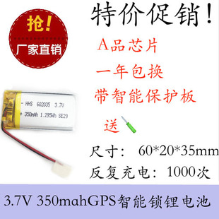 3.7V聚合物锂电池 602535 捷渡行车记录仪蓝牙音响导航仪 350mah