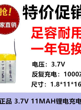 181116 400720 11MAH 3.7V聚合物锂电池蓝牙耳机微型设备智能穿戴