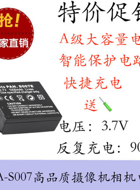 正品 大容量 S007E DMCTZ11 TZ5 TZ3 TZ2 TZ15GK 相机电池