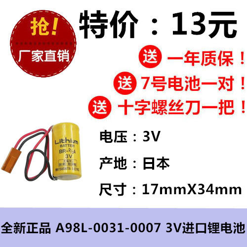AFP8801原装BR2/3A 3VPLC BR17335 A98L-0031-0007工控全新锂电池