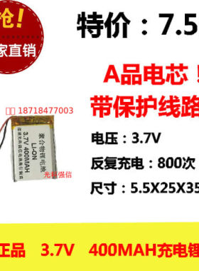艾特铭客金刚2代 蓝牙音箱 捷渡D169s D620 行车记录仪电池552535