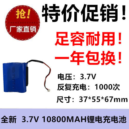 适用于ADYSS叠品P10折叠伸缩充电风扇18650锂电池组10800mAh3.7v