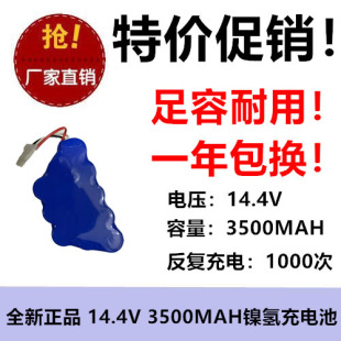 KV8扫地机电池组SC3500 510B S350智宝Z520福玛特yz q1电池 14.4V