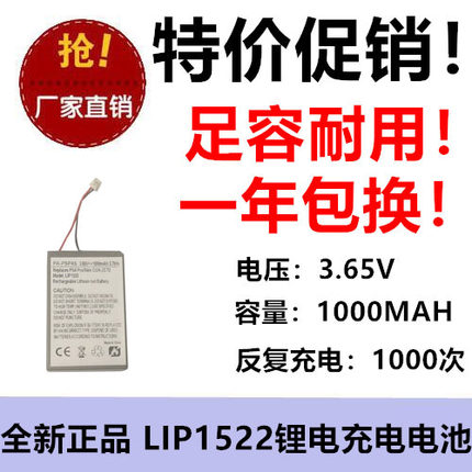 适用PS4 Pro PS4 Slim游戏手柄电池LIP1522 3.65V 1000MAH锂电