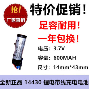 AA耐用14430锂电电池 5号 600MAH引线2.0头玩具 手电筒 全新足容