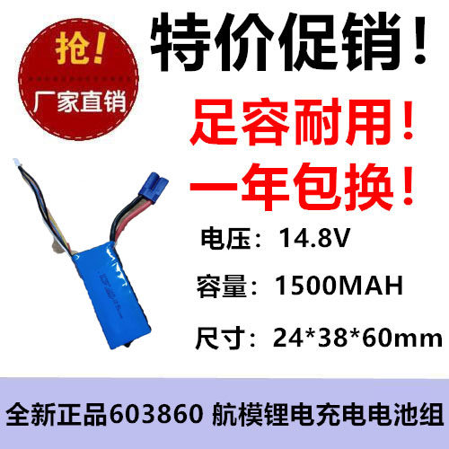 1500MAH聚合电池603860容仪智能手表剃须刀拾音美眼录1.25头14.8V