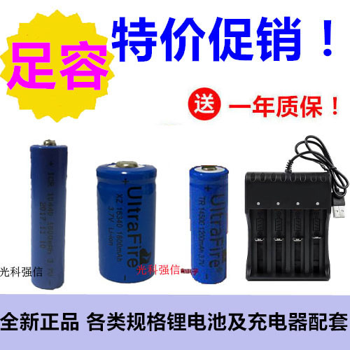 正品包换18650/16340/14500/10440大容量毫安锂电充电池加充电器