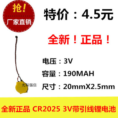 店铺三包手提电脑笔记本主板3V电池CR2025带线CMOSBIOS黑色进口头