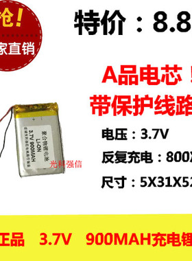 503048通用483048 503152 523048 行车记录仪 移动音箱900mAh电池