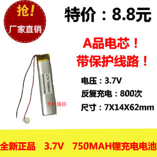 701462适用621453 701456 701558 701560蓝牙耳机 眼镜750mAh电池