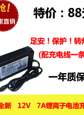 带PFC智能10.8V 11.1V 12V 12.6V三串锂电池充电器聚合物充电器7A