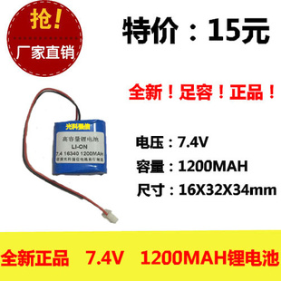 线路板 全新正品 1200MAH 16340 二串设备 7.4V聚合物锂电充电池