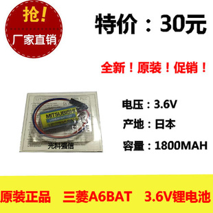 3.6V锂电池 Mitsubashi正品 A6BAT ER17330V PLC工控锂电池 三菱