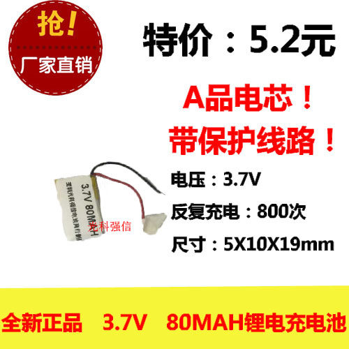 美容洗脸仪蓝牙耳机LED补光灯自拍杆化妆镜充电锂电池3.7v501020