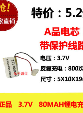 美容洗脸仪蓝牙耳机LED补光灯自拍杆化妆镜充电锂电池3.7v501020