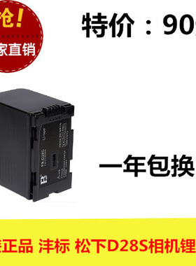 原装正品 FB沣标 D28S  DS30 60 65 MX500 相机电池