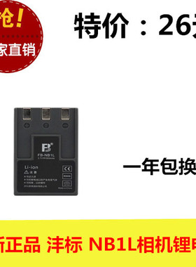原装正品 FB沣标 NB1L 佳能 IXUS 200a 300 320 相机电池