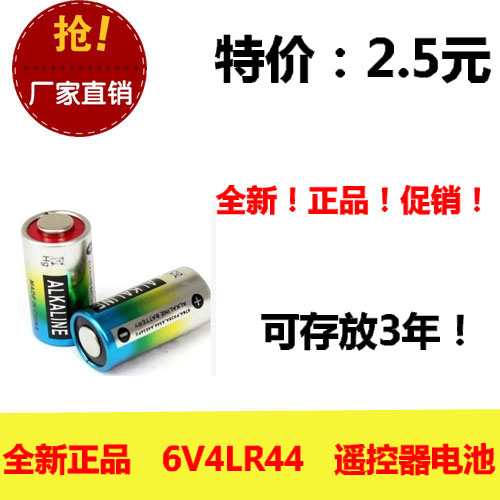 4LR44 6V小电池L1325止吠器476A美容笔AE-1 A1胶卷相机PX28A