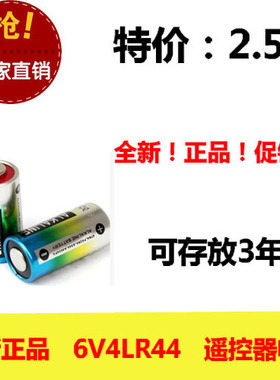 4LR44 6V小电池L1325止吠器476A美容笔AE-1 A1胶卷相机PX28A