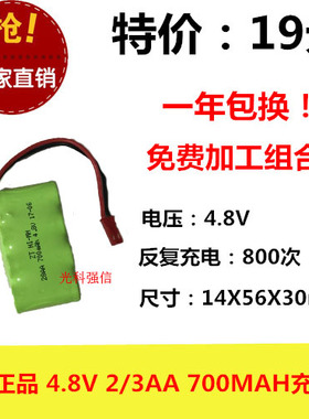 美致2318D 2314变形机器人电池4.8V 2/3AA700MAH镍氢充电电池组