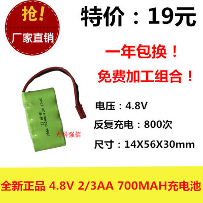 美致2318D 2314变形机器人电池4.8V 2/3AA700MAH镍氢充电电池组