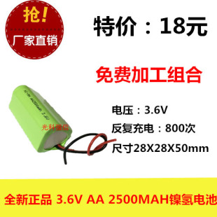 耐用2500MAH 3.6V三角形镍氢环保充电电池大容量 开瓶器充电池