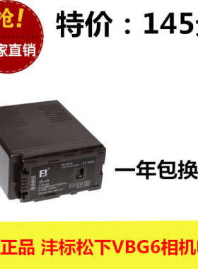 FB沣标 VW-VBG6  AGHMC153 73 83 AC160 AC130MC 相机电池