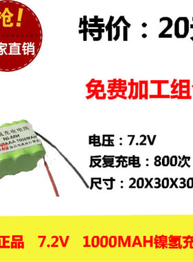 7.2V 2/3AAA适用于TH110120140 MH310320 硬度计充电电池组 1000