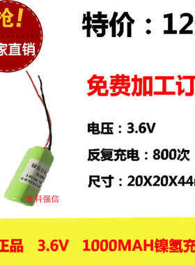 NiMH Battery AAA750x3 3.6V 1000mAh COHN冲牙器专用可充电电池