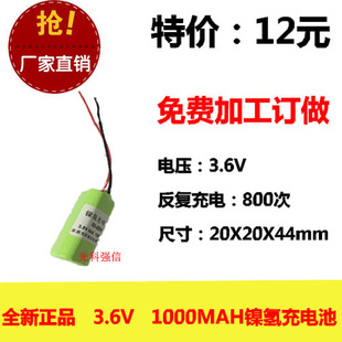 1000mAh NiMH 3.6V AAA750x3 COHN冲牙器专用可充电电池 Battery
