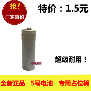 全新 5号占位桶 磷酸铁锂14500 配套使用AA 电池桶 5号假电池