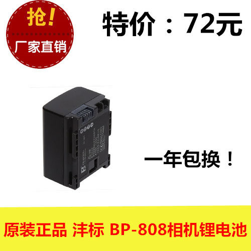 FB沣标 BP808+ 佳能FS306 FS46 FS406 M31 M32 M40 M41 M400电池