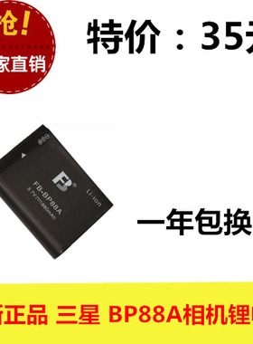 原装正品 FB/沣标 BP88A适用于三星 DV200 DV300 DV300F 相机电池