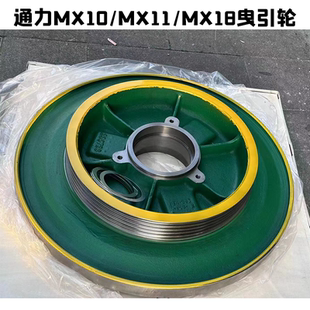 通力电梯主机曳引轮原装MX10/MX11/MX18KONE通力磁钢主机轮曳引机