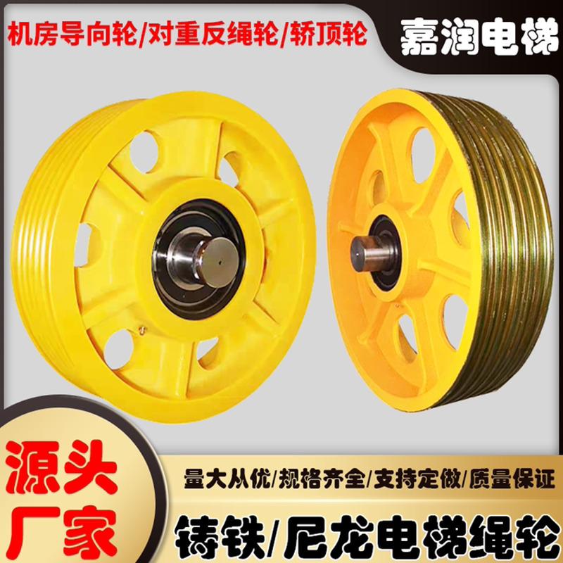 电梯反绳轮对重轮轿顶轮机房导向轮适用蒂奥广日沈阳三洋康力绳轮