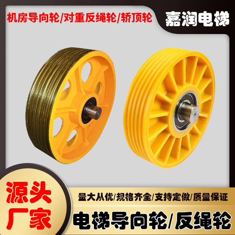 电梯对重反绳轮机房导向轮轿顶底轮适用广日永大康力蒂森电梯绳轮