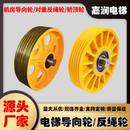电梯对重反绳轮机房导向轮轿顶底轮适用广日永大康力蒂森电梯绳轮