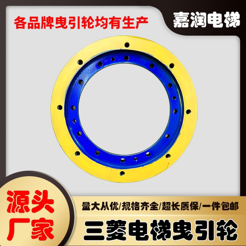 三菱电梯曳引轮400*5/6*8凌云2三菱凌杰ZPML主机轮适用三菱曳引轮
