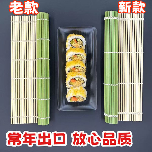 热门双线青皮寿司帘子寿司工具套装紫菜包饭竹帘寿司卷帘寿司席