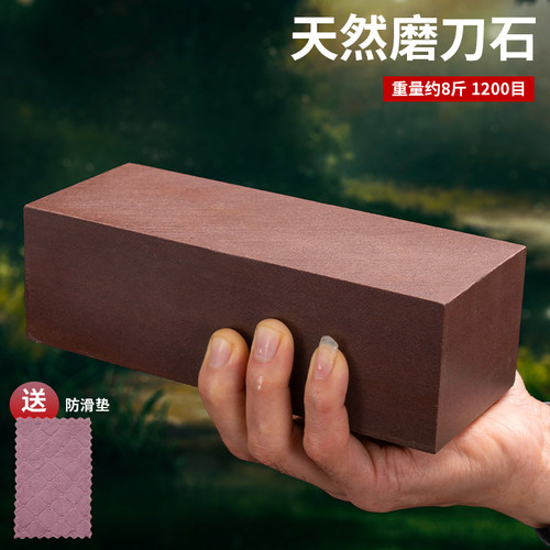 红岩石天然家用磨刀石耐磨特大号磨刀器菜刀开刃油石砥石浆石青石